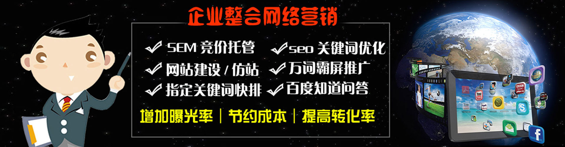 武城网络推广开户
